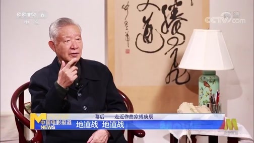 中国电影报道 《电影快讯》 20200711