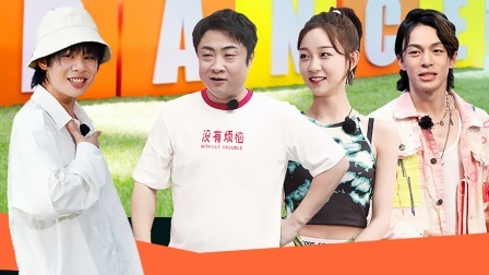 师父！我要加点料 王晨艺叶音遭全员PK