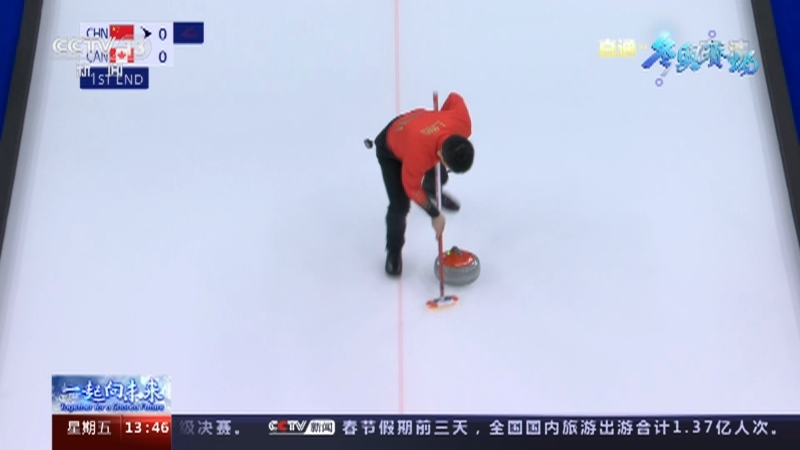 一起向未来 《一起向未来》 20220204