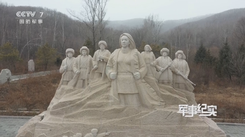 军事纪实 《军事纪实》 20250402 清明特别节目 英雄之路 第1集 白山黑水除敌寇