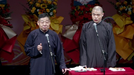 德云社靳鹤岚朱鹤松相声专场深圳站 2023 《对春联》李鹤彪 庄子建