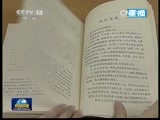 新闻联播 《新闻联播》 20150705 21:00