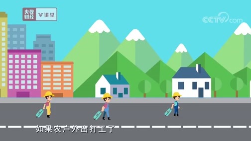 中国经济大讲堂 《央视财经V讲堂》 20191022 产权牵扯利益多 别怕麻烦要弄清