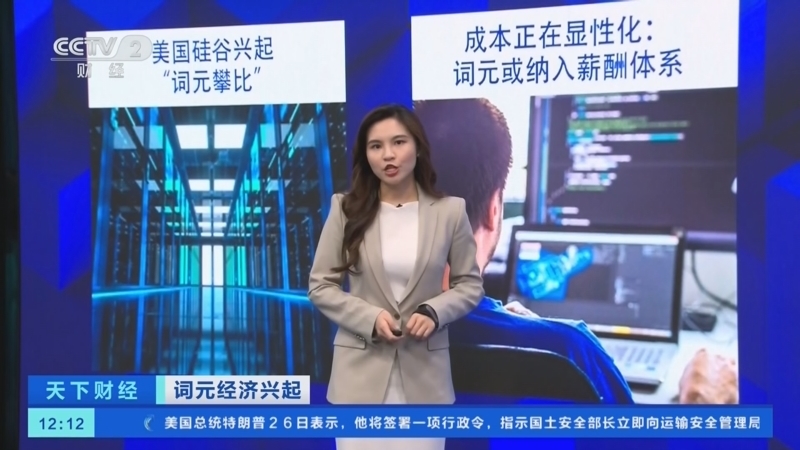 《天下财经》 20260327