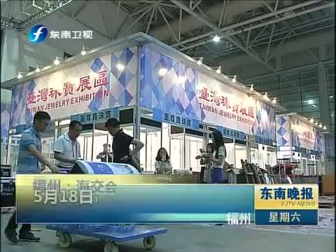 东南晚报 《东南晚报》 20140517