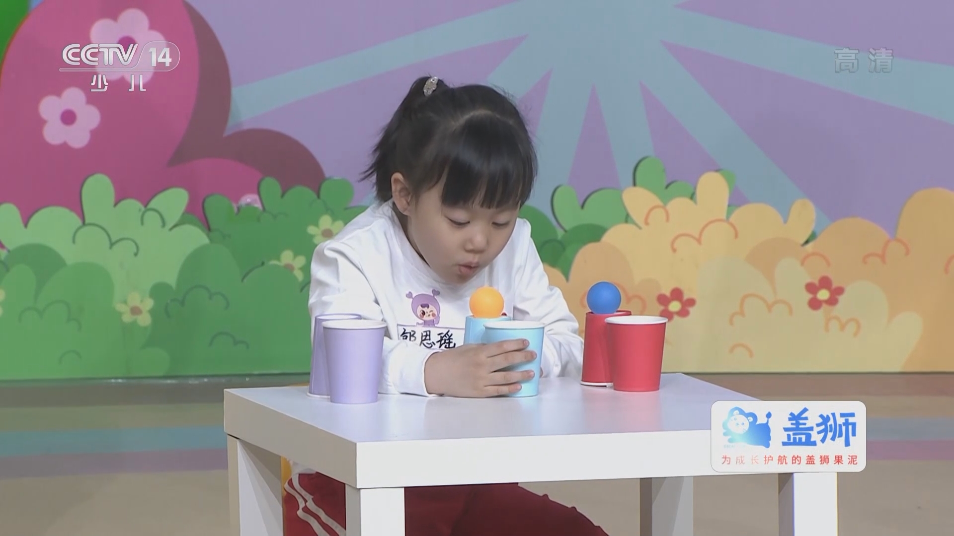 《小小智慧树》 20211015