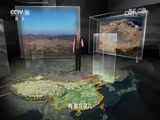 地理中国 《地理中国》 20170114 地球档案·黑石迷踪