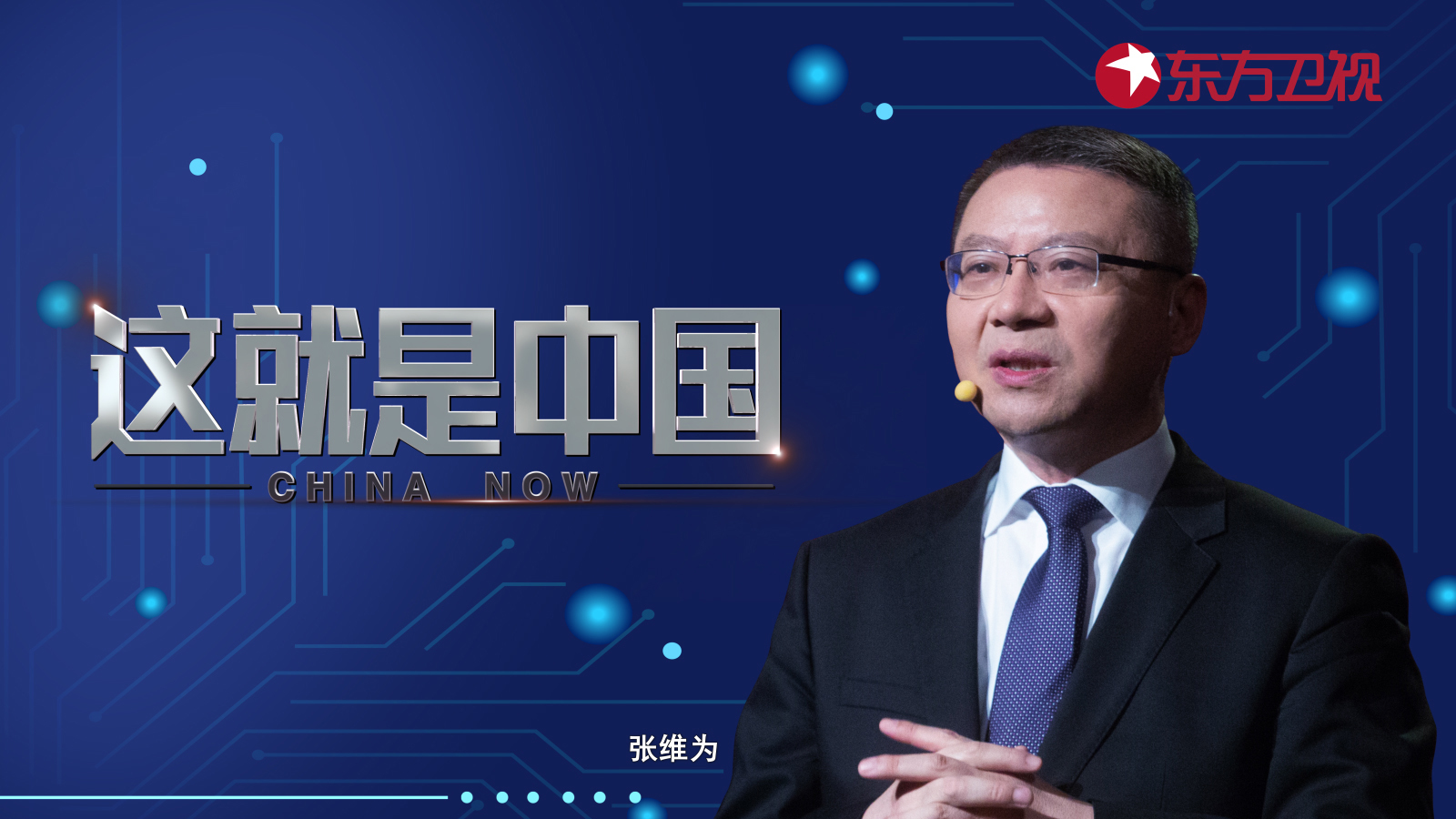 这就是中国 中国抗疫中的科技力量