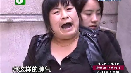 钱塘老娘舅 抹不去的噩梦和难以开始的幸福 130616
