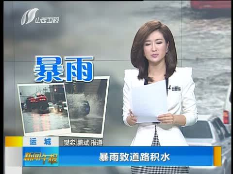 新闻午报-山西 《新闻午报-山西》 20140724