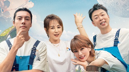 童话 全员登录星守村！陈伟霆抢住公主房