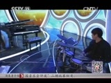 风华国乐 《风华国乐》 20150329 民乐也时尚