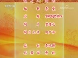 中国京剧音配像精萃 《中国京剧音配像精粹》 20180319 京剧《穆桂英挂帅》（选场）