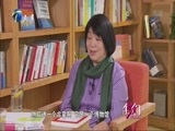 我们 《我们-天津》 20151219 著名作家 毕淑敏