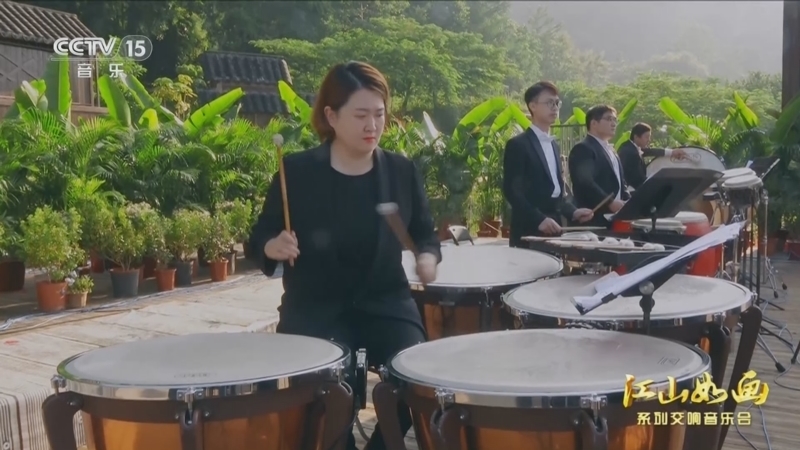 风华国乐 《江山如画系列交响音乐会》 20251008