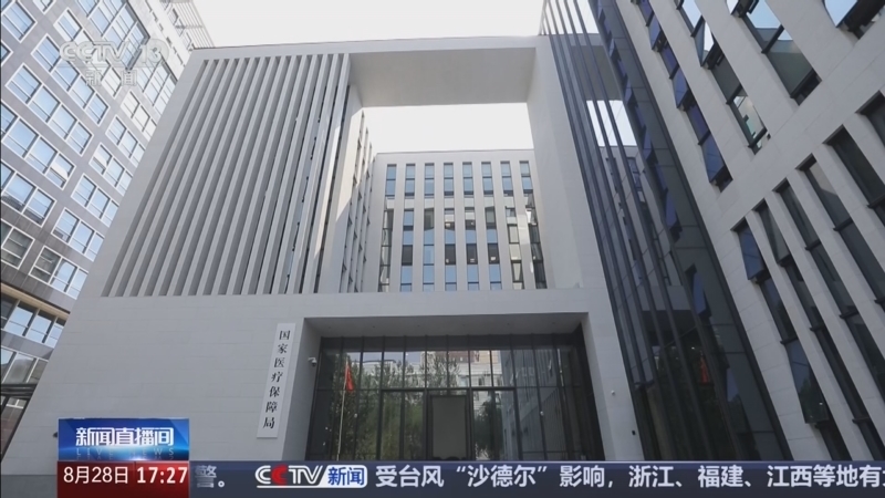 新闻直播间 《新闻直播间》 20260828 17:00