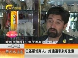 新闻夜总汇 《新闻大通道》 20170429