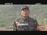谁是终极英雄 《谁是终极英雄》 20140629 特战尖兵 铁血风采（二）