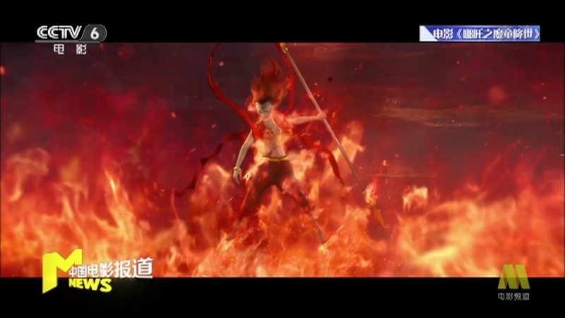 《中国电影报道》 20210813