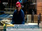 环球经济连线 《环球财经连线》 20170428