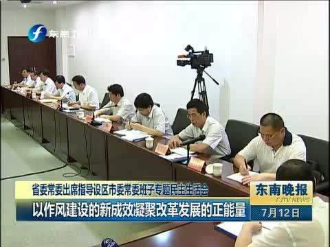 东南晚报 《东南晚报》 20140712