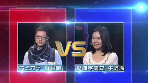 复赛收官 群雄逐鹿