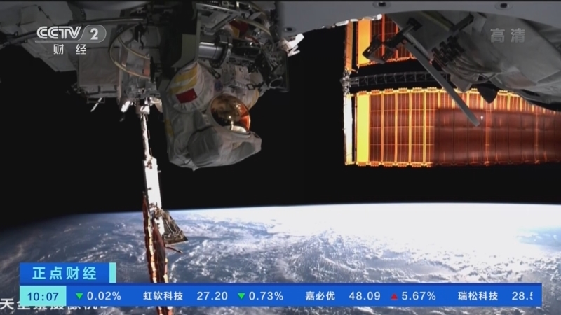 正点财经 《正点财经》 20221118 10:00