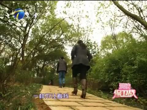 爱情保卫战 《爱情保卫战》 20150114