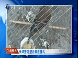 12点报道 《12点报道》 20161027