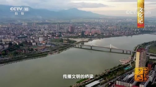中国影像方志 《中国影像方志》 第553集 陕西勉县篇