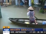 新闻直播间 《新闻直播间》 20161205 01:00