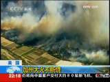 国际时讯 [全球]气候变化加剧 极端天气频现