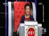 一鸣惊人 《一鸣惊人》 20170303 黄梅戏名家名票组团战 第二季（五）