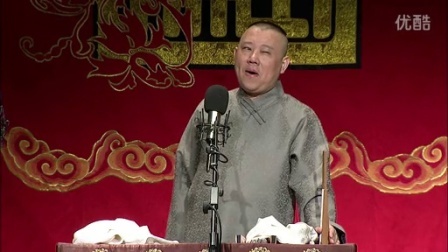 德云社相声 第十回 混混闹酒楼 广泰显身手