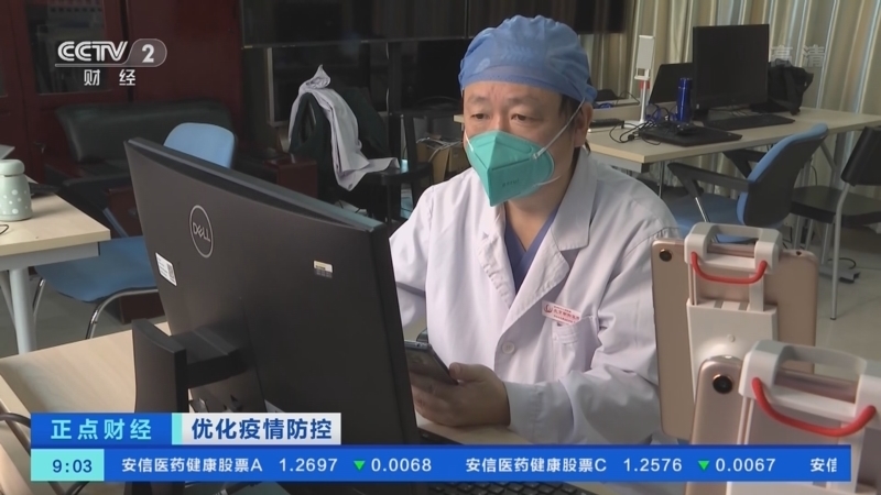 正点财经 《正点财经》 20221222 09:00