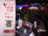 东方新闻 《东方新闻》 20170730