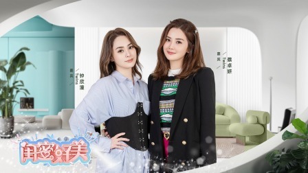 Twins畅聊闺蜜情，助力酷GIRL夏日乘风破浪