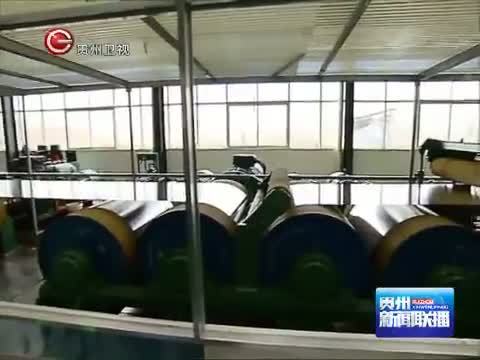 贵州新闻联播 《贵州新闻联播》 20140514
