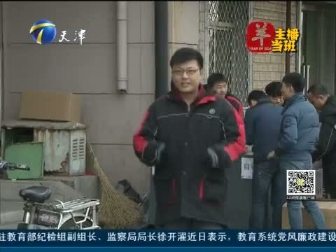 12点报道 《12点报道》 20150224