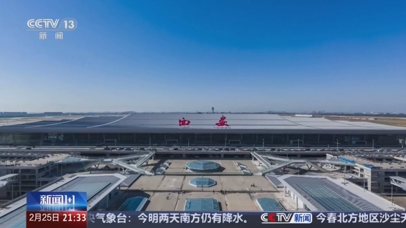 新闻1+1 《新闻1+1》 20250225 机场+博物馆，加出了什么？