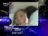 热线12 《热线12》 20180126