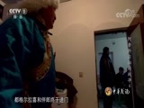 中华民族 《中华民族》 20170911 阿鲁科尔沁的纯净 第四集 婚礼