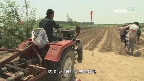 我爱发明 《我爱发明》 20181208 智慧田间行 5