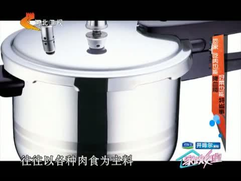 家政女皇 《家政女皇》 20141207 回家 吃肉也能降血脂 好菜也能特省事