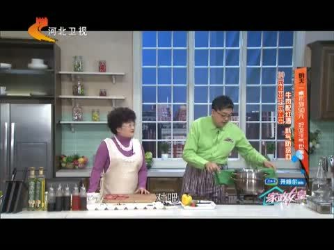家政女皇 《家政女皇》 20141231 明天 一桌不到50元 好吃洋气也简单