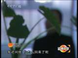 道德观察 道德观察（日播版） 2010年 第339期 垃圾桶里的巨款（上）