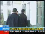 新闻30分 新闻30分 2009-12-04