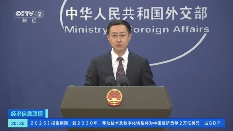经济信息联播 《经济信息联播》 20250411