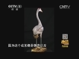 寻宝 《寻宝》 20140209 春节特别节目《传家宝》