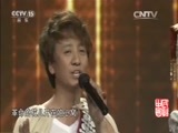 民歌&middot;中国 《民歌中国》 20160731